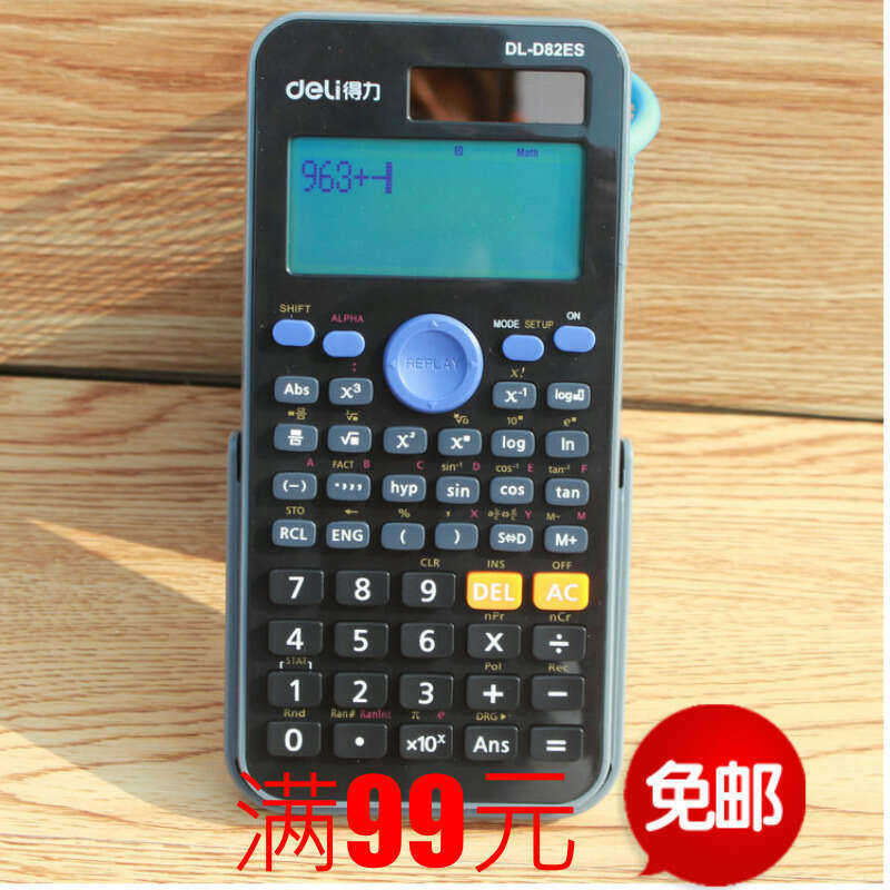 Deli D82es Scientific Function Calculator is a specialized computer for college students' statistical and postgraduate entrance exams