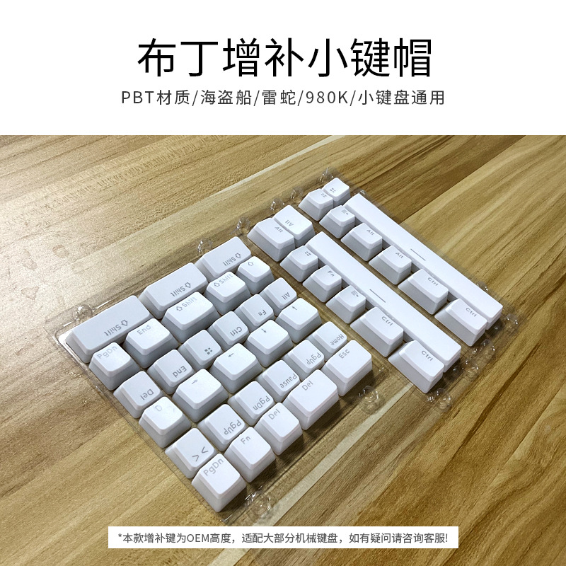 Pudding Keycaps/FOS Steps 6.0U/6.5U Corsair Supplemental Keys: Supplements Black, White, Only