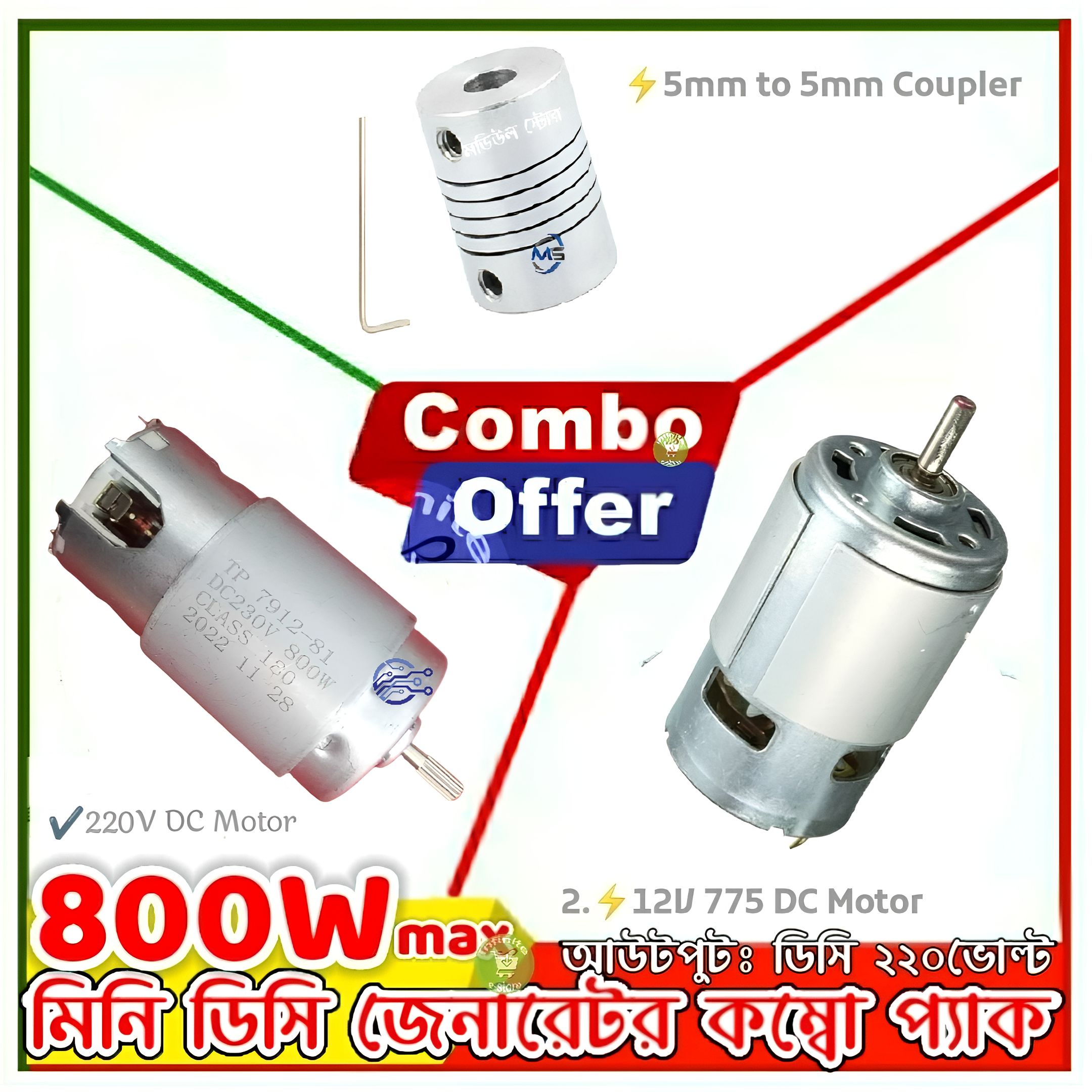 800W DC Generator Motor + 12V DC 775 Motor + Gimbal Joint Coupler Combo Pack Equivalent DN-8112 DN-6612