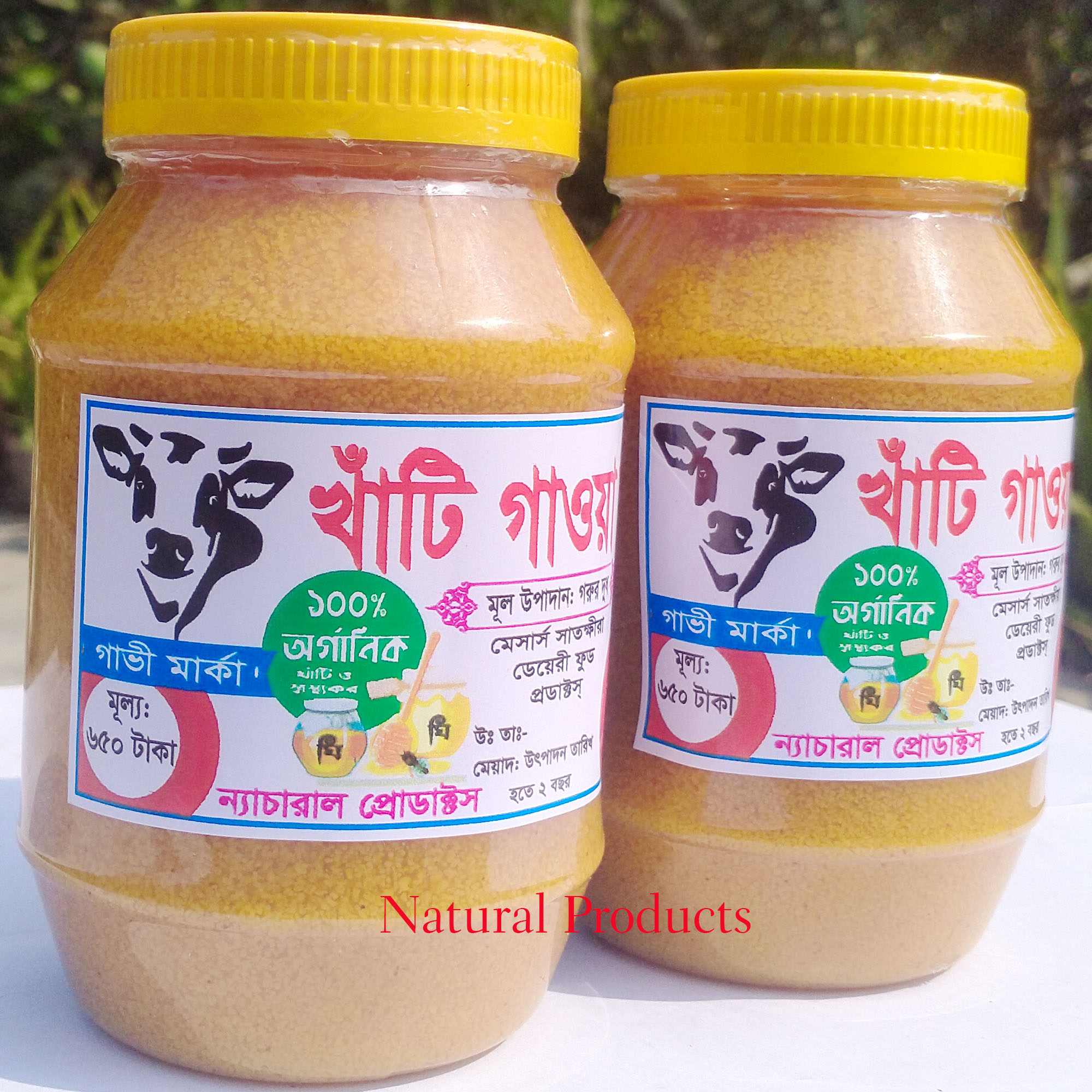 pure ghee 1Kg. 