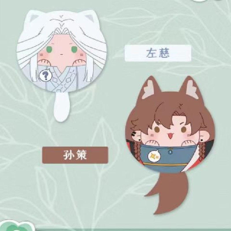 Codename: Kite, Peripheral Dumplings, Pillows, Sun Ce, Fu Rong, Zuoci, Liu Bian, Yuan Ji, Plush Dolls, Dolls, Bars. 
