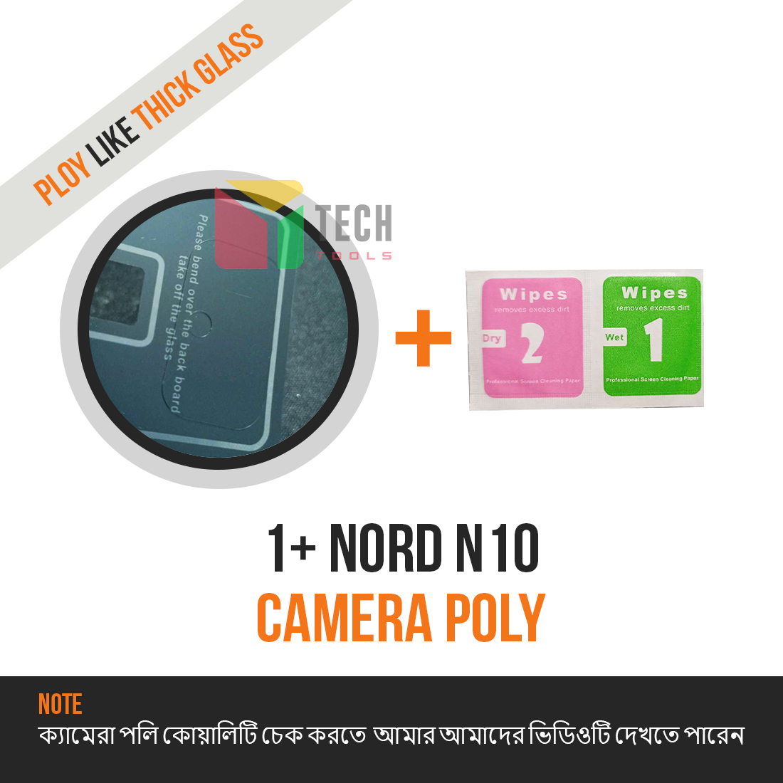 Back Screen protector back poly For Oneplus_Nord N10 hydrogel camera film screenproof  camera screen premium full covered  protector poly no glass