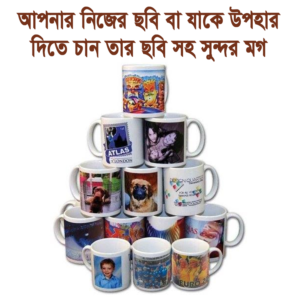 Customize your ceramic mug with your own name & image, Company Logo or Personal Group Photo