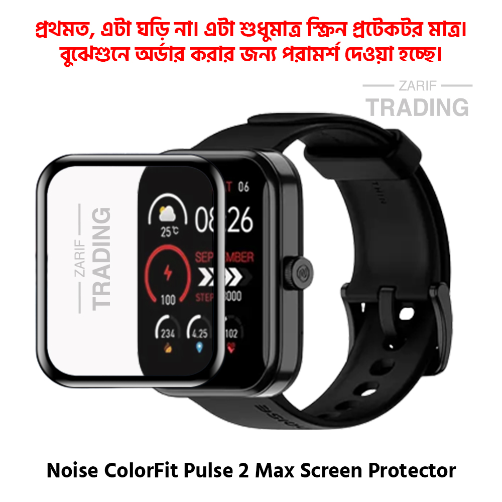 Noise ColorFit Pulse2 Max Smart Watch Full Coverage Plastic Screen Protector Daraz .bd