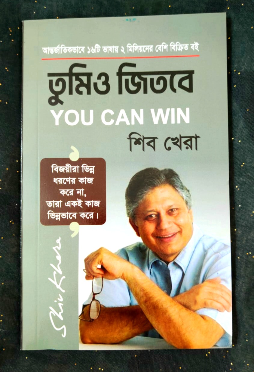 Enter to Win Exciting Prizes with 'You Could Win' Bangla - Easy To use and Clean, A Unique Choice For Contest Enthusiasts. 