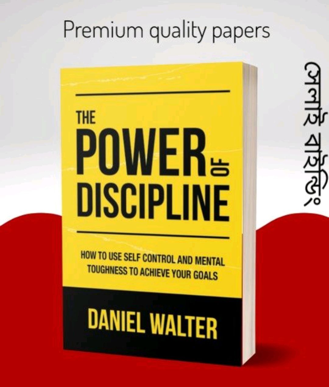 The Power of Discipline: How to Use Self Control and Mental Toughness to Achieve Your Goals Book by Daniel Walter(Paperback)