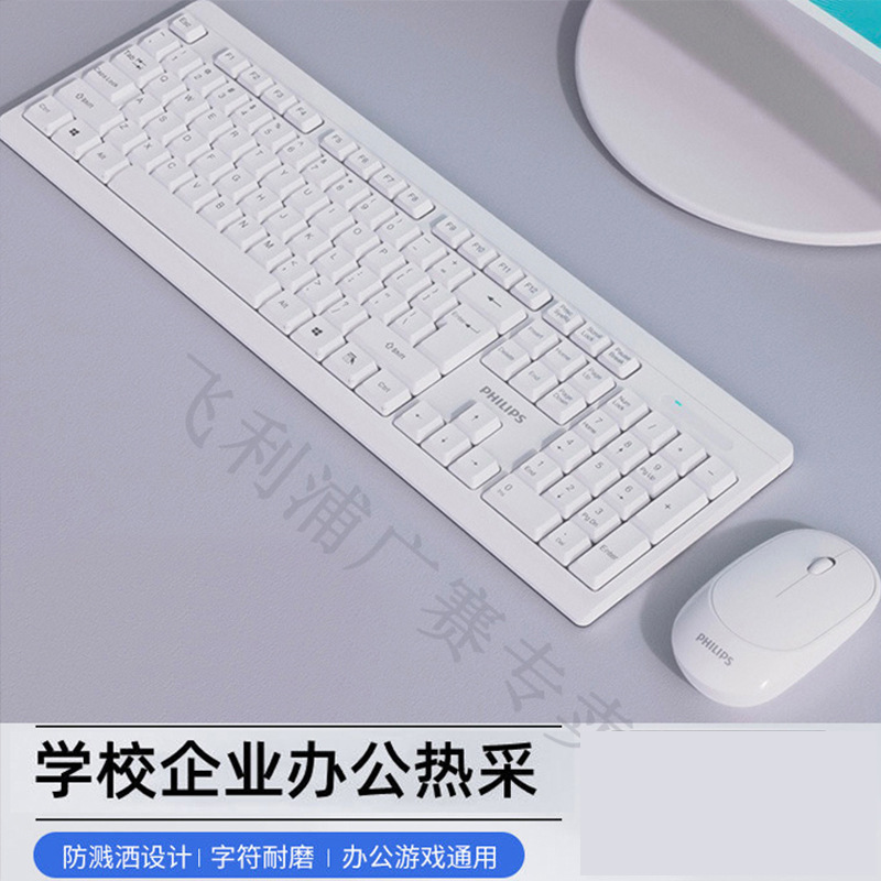 Philips Philips Keyboard & Mouse Combo Wired Hand Rest, Wireless Office, Silent Desktop, Computer Universal. 
