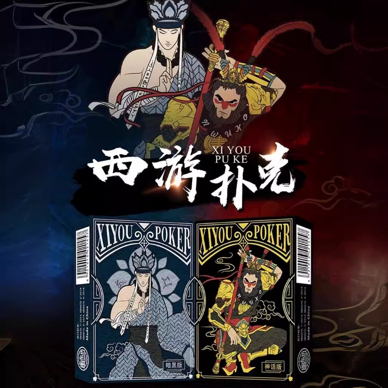 Innovative Black Monkey Journey to the West Board Game for Magicians and Party Games. 