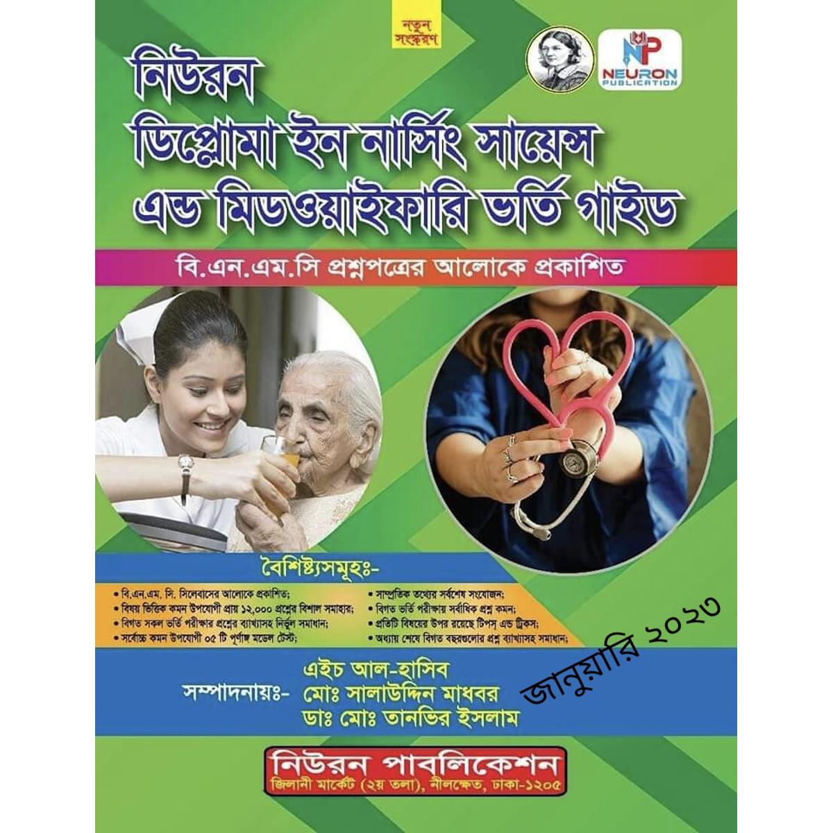 Neuron Diploma in Nursing Science and Midwifery Admission Guide 2023 update book