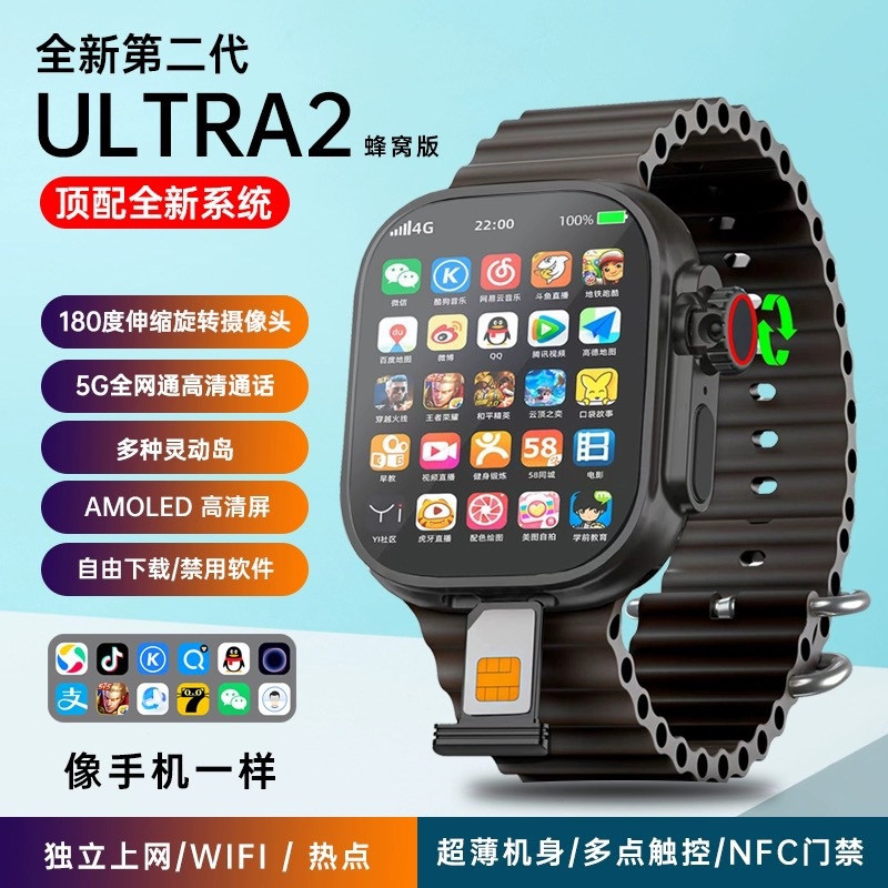 DW99 smartwatch Huaqiangbei S9 cellular ultra 2 non Ziteng pull-out camera 5G Android card insertion version. 