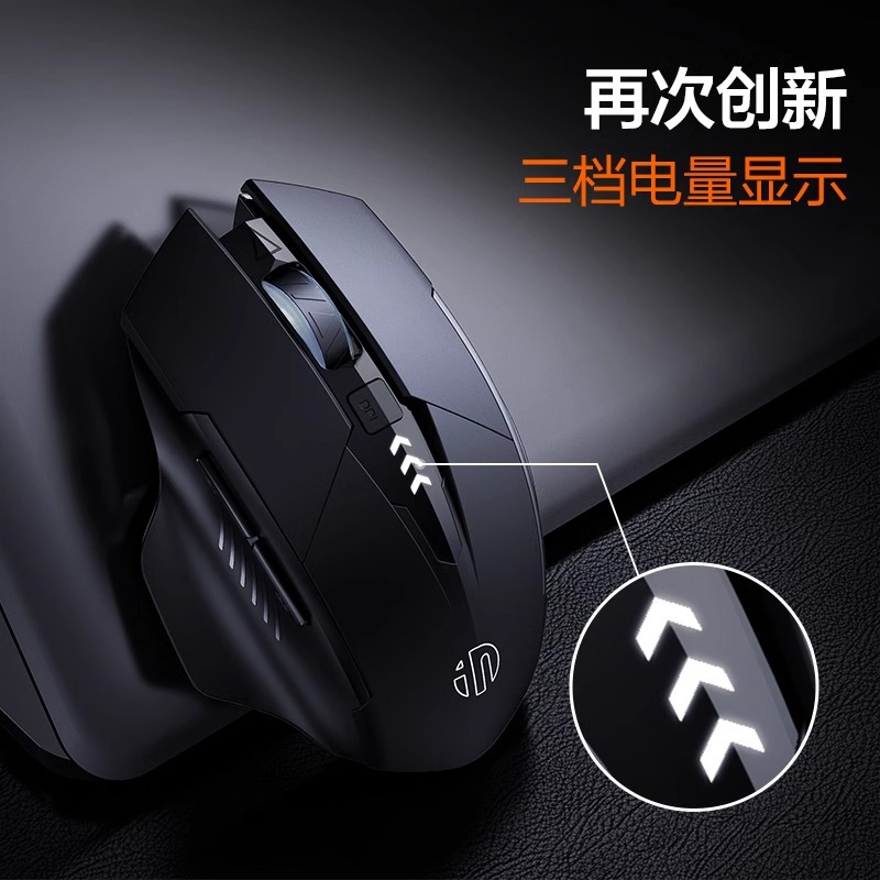 Inphic M6P wireless mouse charging silent silent office Bluetooth three-mode gaming tablet laptop. 
