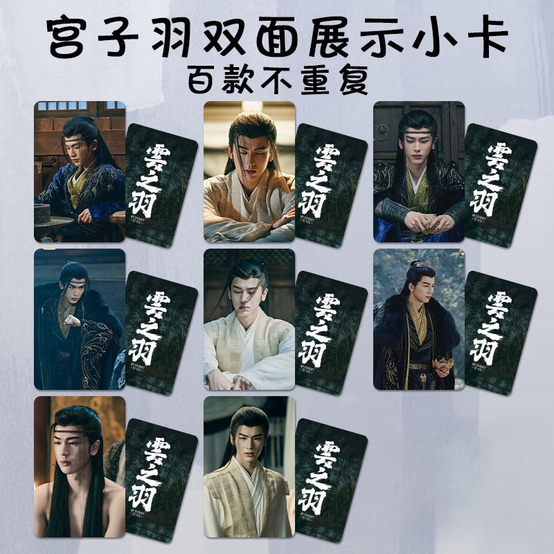 8PC/SET Yu Shuxin Zhang Linghe Cheng Lei Poster Small Double-side Round Cards TV My Journey To You Photo 8.6*5.4cm Photo Card. 
