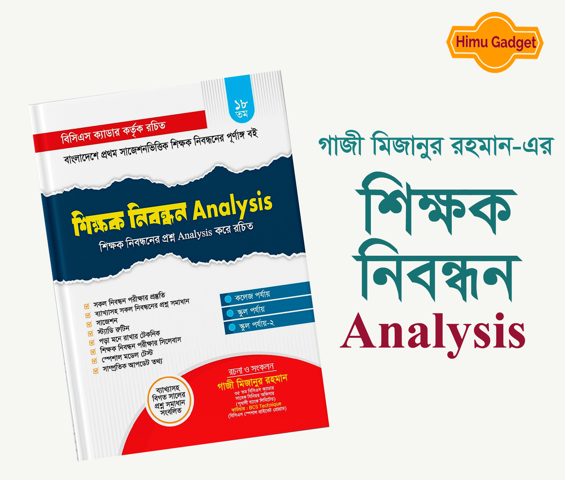 Shikhok Nibondhon Analysis by- Gazi Mizanur Rahman. 