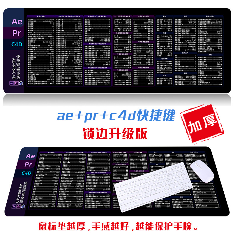 【3D MAX Shortcut】Extra-large maya desk pad, IDEA keyboard pad, excel function mouse pad. 