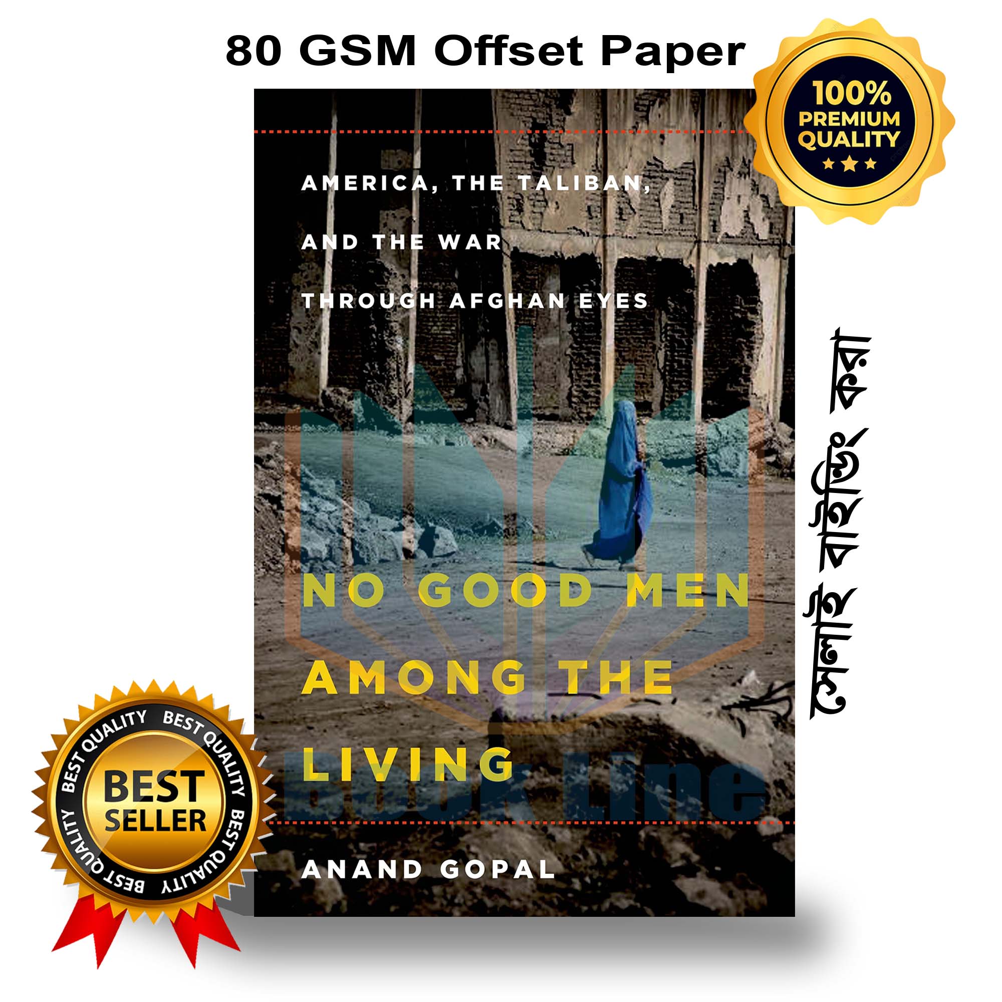 No Good Men Among the Living by Anand Gopal