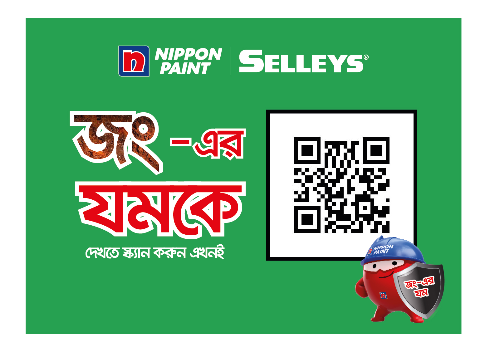 ‘Selleys’ - RP7 300G/422ML Multi -Purpose Anti Rust Spray (For Household, Bike, Car, Cycle etc usage). 