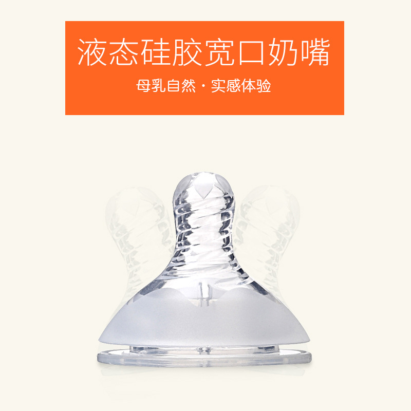 Wide-bore nipples can be equipped with wide-mouth feeding bottles, baby pacifiers, pacifiers, and feeding granny mouths as standard. 