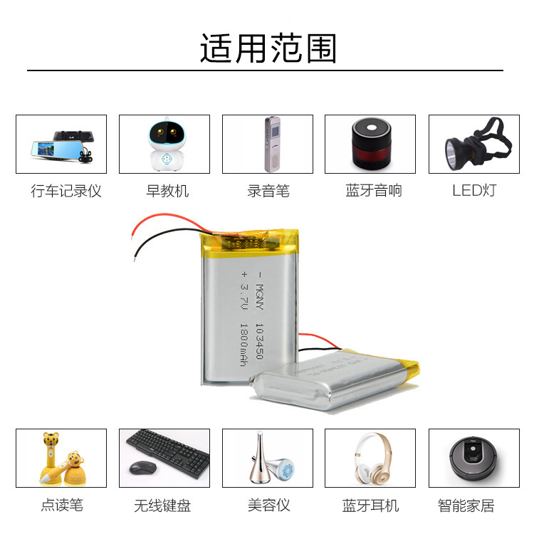 Factory wholesale 955465 1260110 103450 606090 6060100 polymer lithium battery KC. 