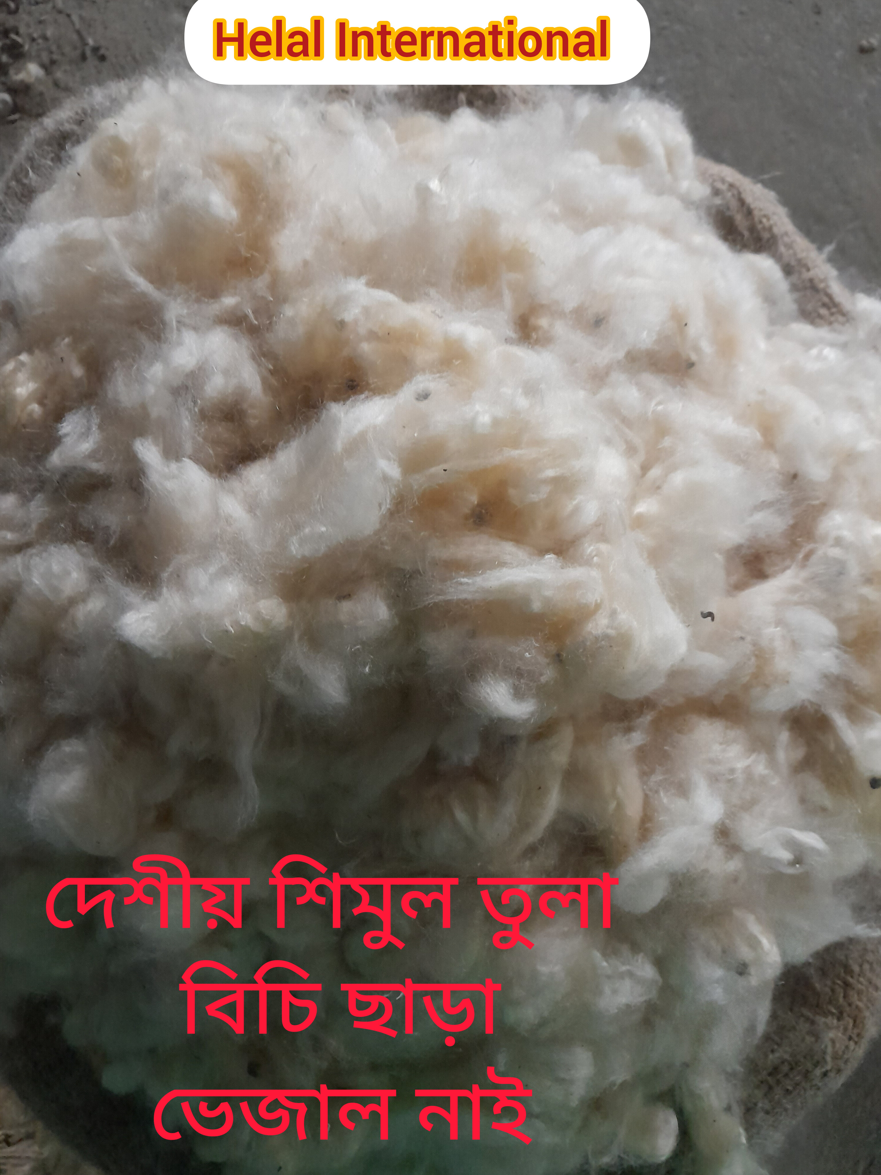 Shimul tula 1 KG (100% pure) Natural without seeds best for sleep. 