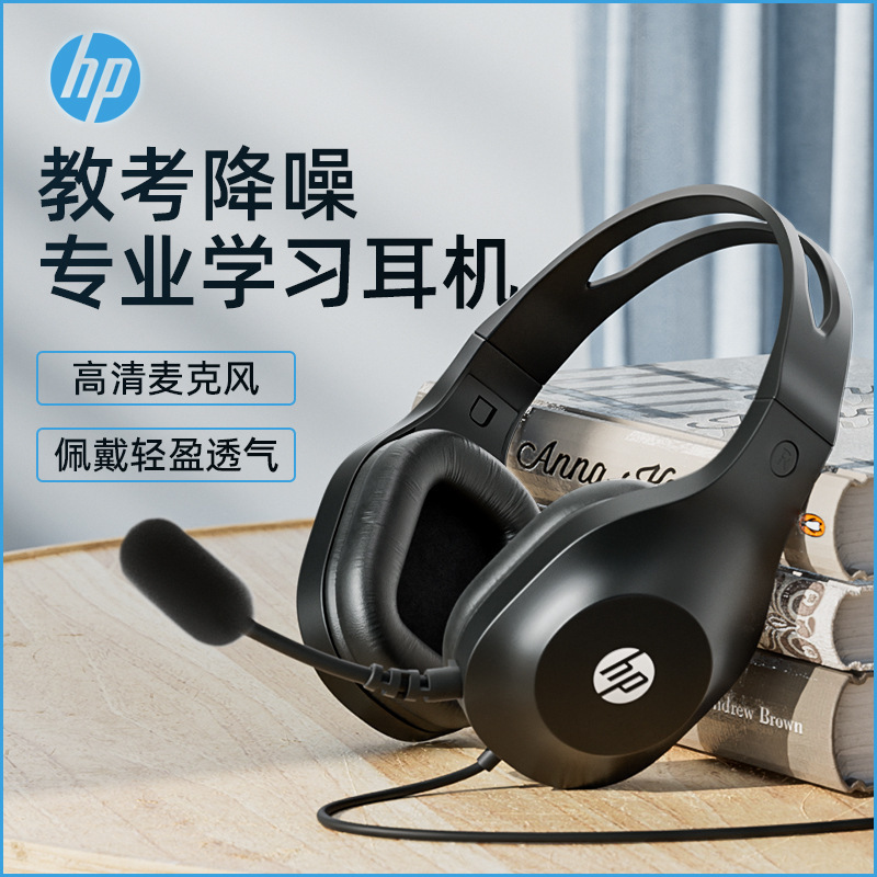 HP/HP DHH-1601 Over-the-Ear 3.5 Dual Plug Headset for School Unit Audio-visual Computer Headset with Microphone
