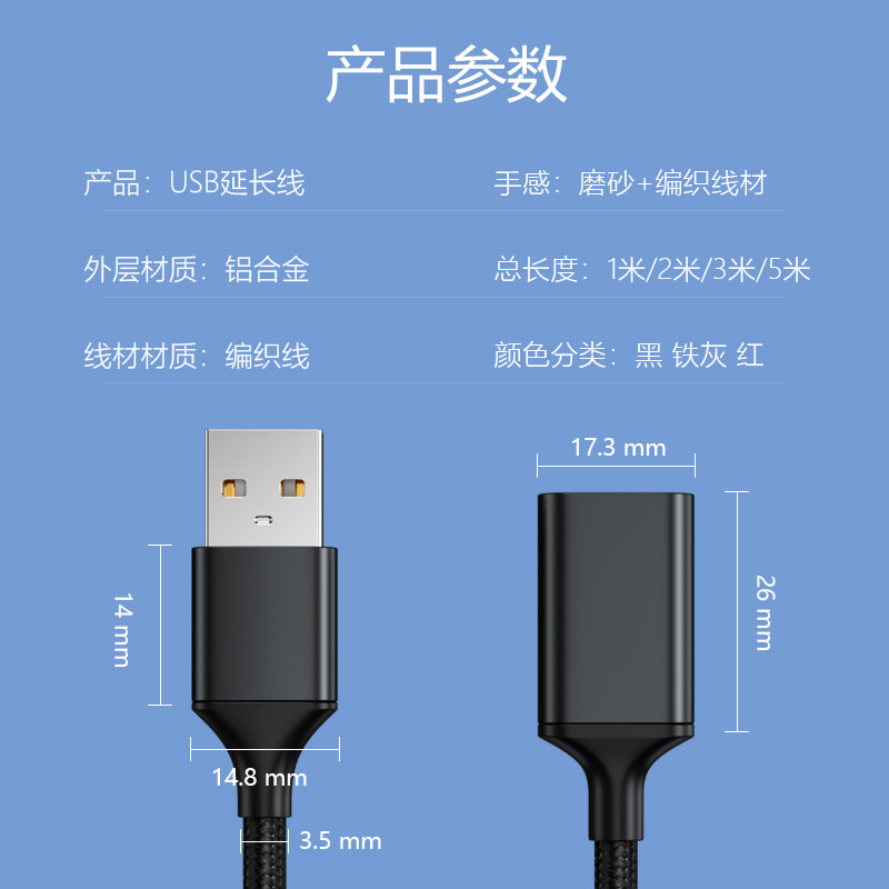 USB extension cable male to female computer USB flash drive mouse keyboard extended data cable 1 meter 2 meter extension cable. 