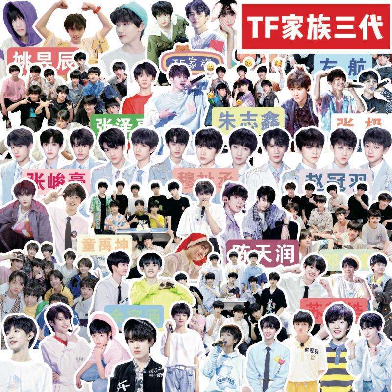 TF family third-generation stickers, Zhu Zhixin, Zuohang, Su Xinhao, Ji, Deng Jiaxin, Zhang Zeyu, peripheral handmade tent decorative stickers