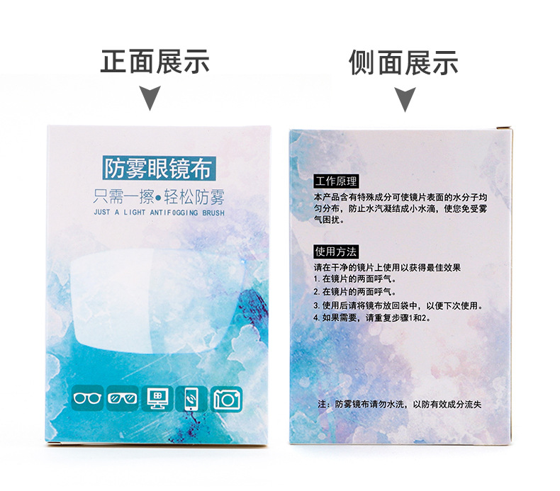 Yager Nano Anti-Fog Mirror Cloth Three Packages Winter Glasses Lens Helmet Mobile Phone Screen Anti-Fog Cleaning Cloth Wholesale