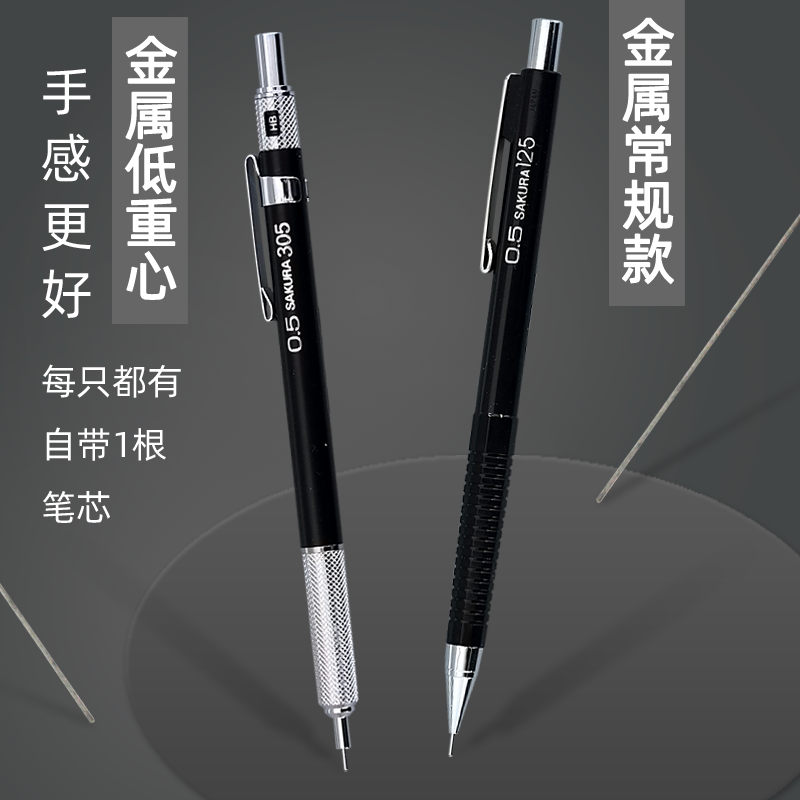 SAKURA Automatic Pencil 0.3 for Sketch manga drawing 0.7 Low center of gravity metal moving pen 0.5. 