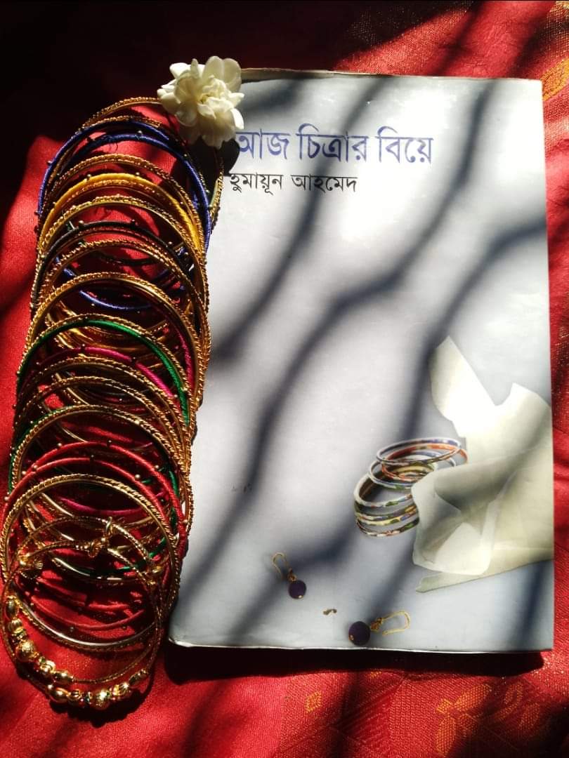 Aj Chitrar Biye by Humayun Ahmed. 