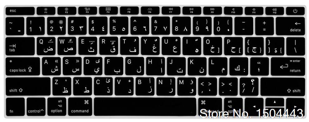 【3C VictoryEagle】Arabic Keyboard Cover skin MacBook Pro 13 2017 2016 Release A1708 No Touch Bar & New 12 Inch A1534. 