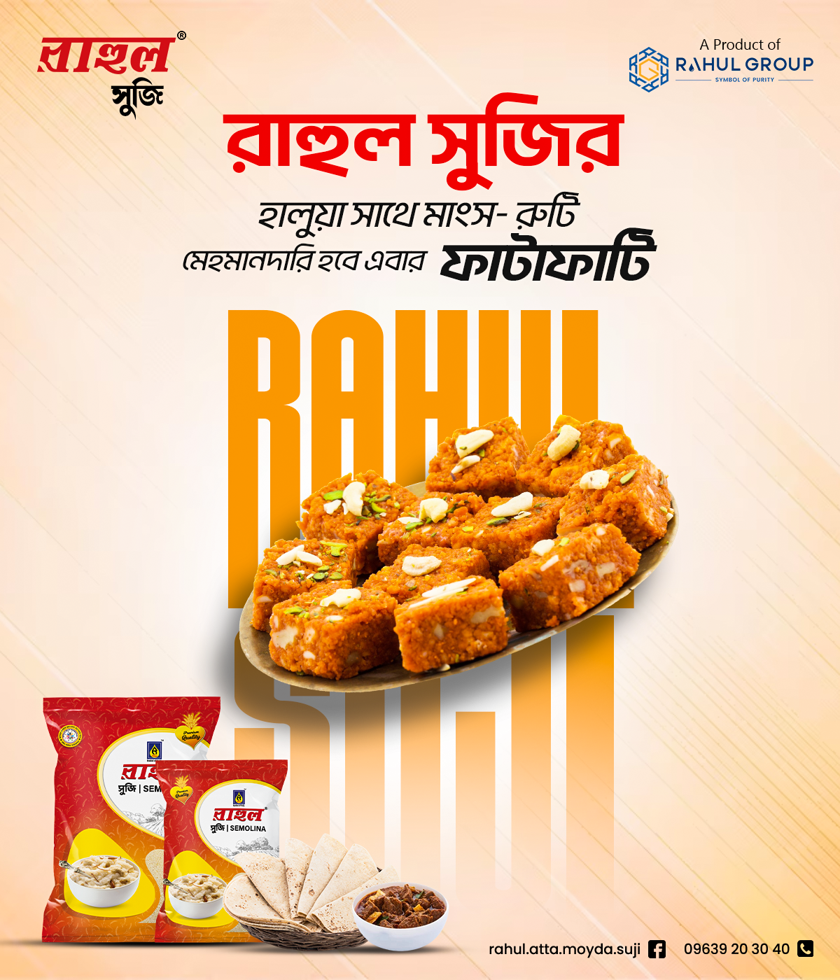 Rahul Suji 200gm (4 Pcs). 