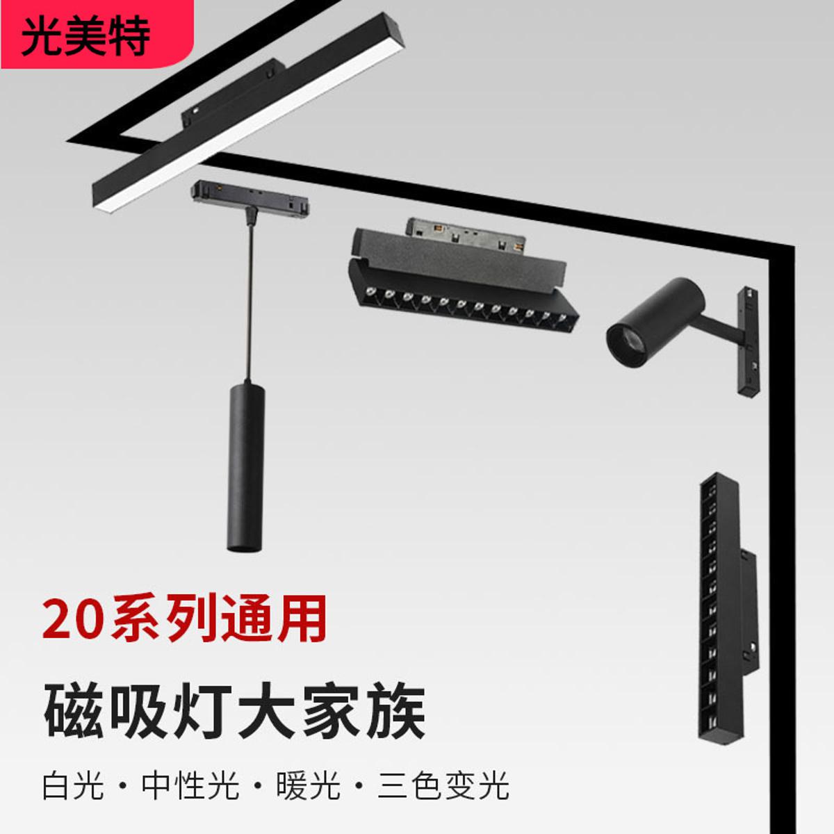 LEDMagnetic Suction Track Light Embedded Frameless Household Living Room Headless Lamp LineledGuide Rail Magnetic Suction Lamp Wholesale