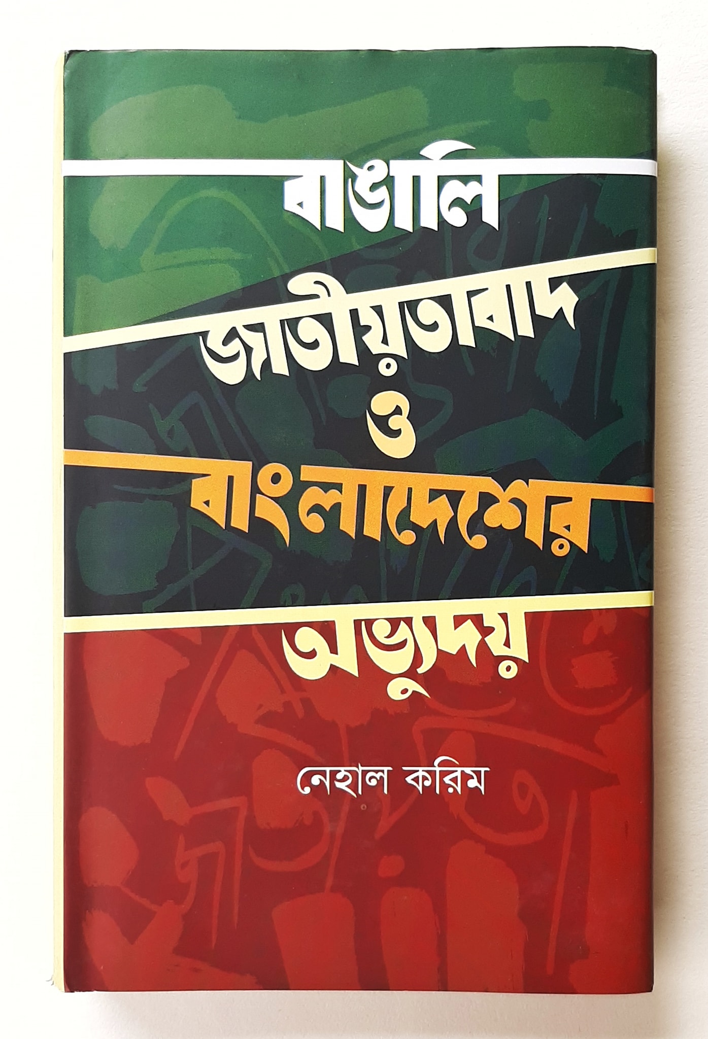 Bangali Jatyotabad O Bangladesher Ovvudoy