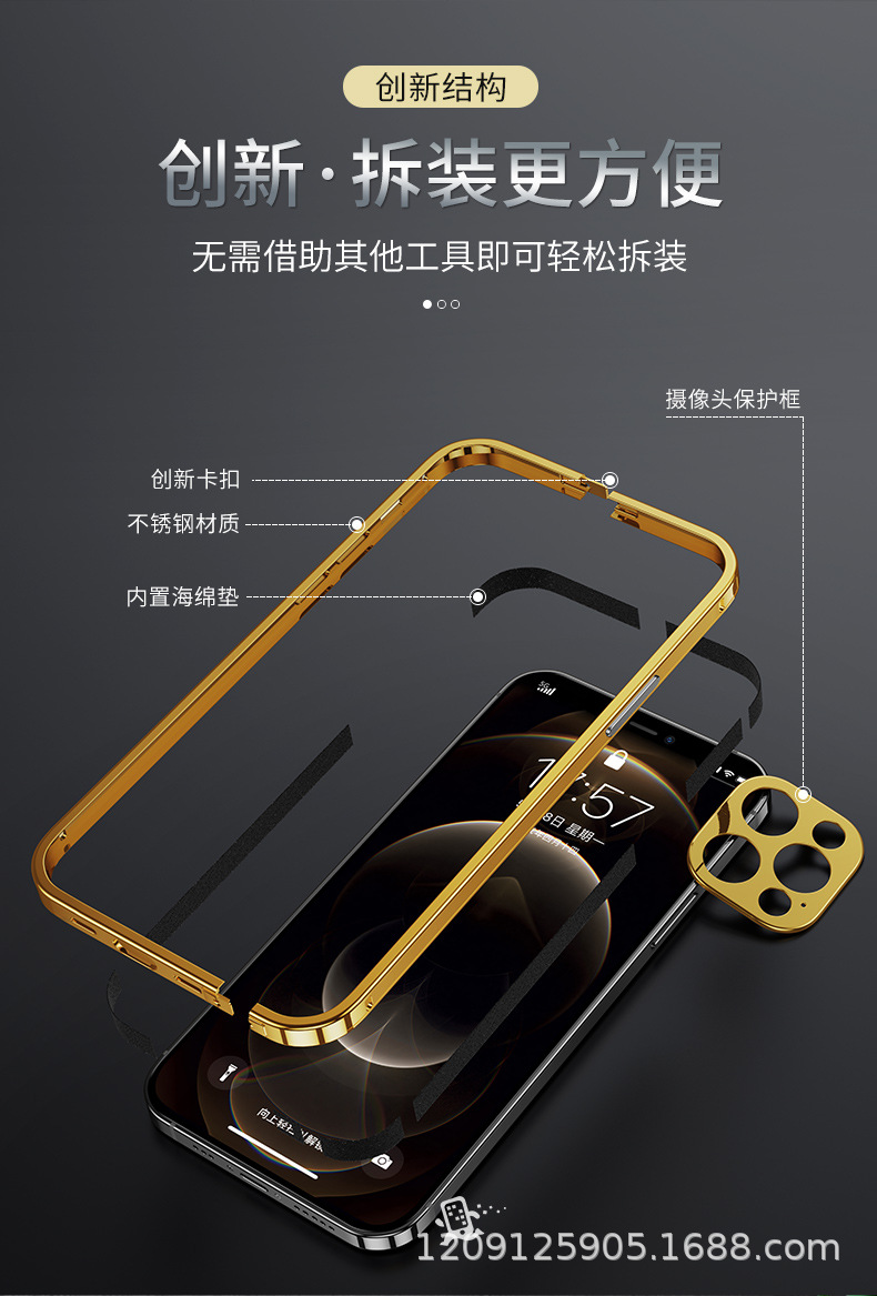 Stainless Steel Frame + Lens Simple and Universal iphone Colorful Gold Solid Color Wireless Protective Sleeve. 