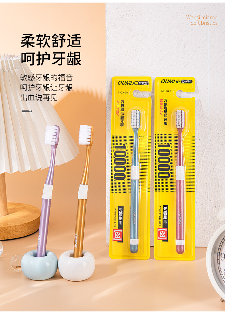 Omijie soft-bristled Kids/adult10,000-bristle Toothbrush, small head, fine-bristled confinement household -1pcs