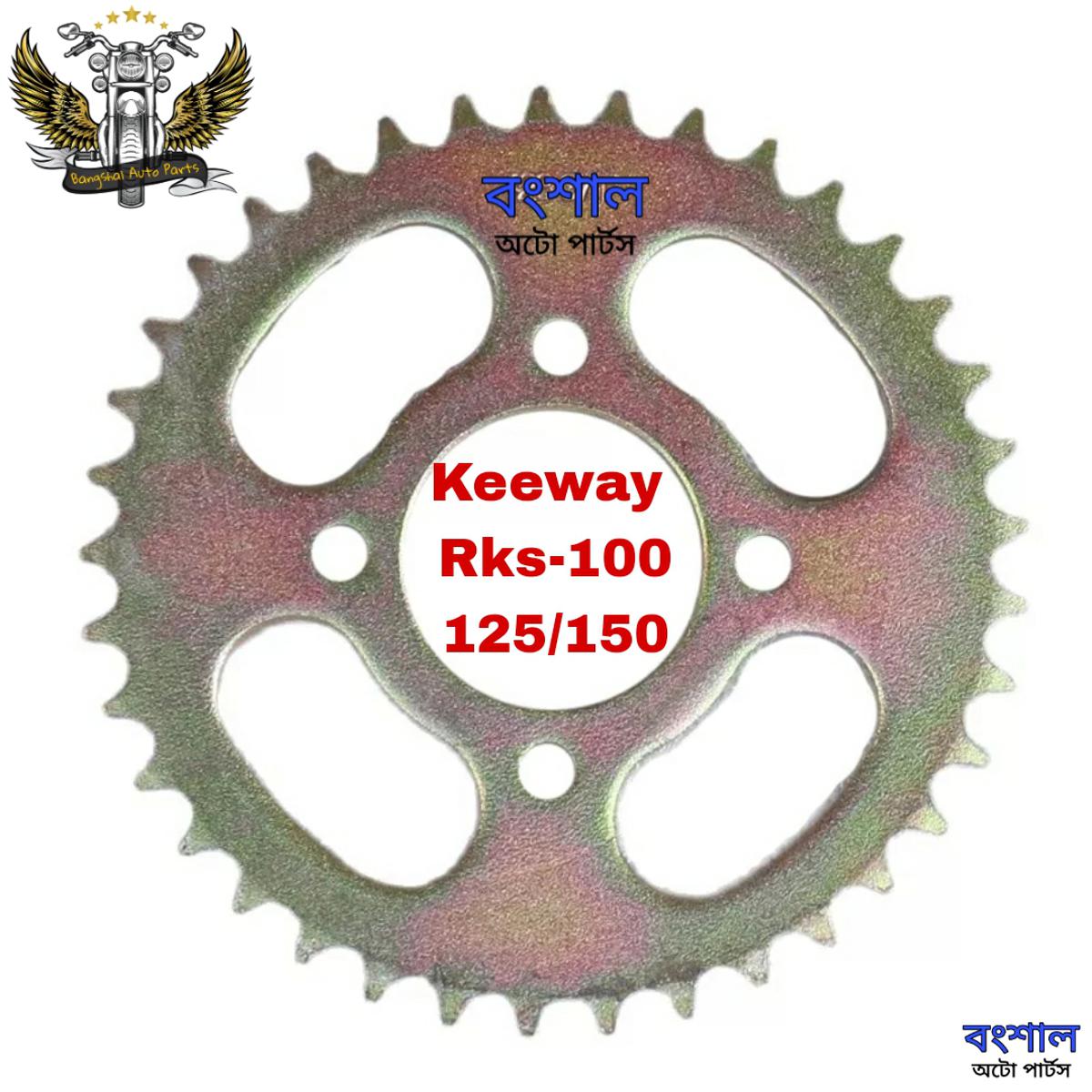 Rear Sprocket For Keeway RKS-100 / RKS-125 / RKS-150 Motorcycle