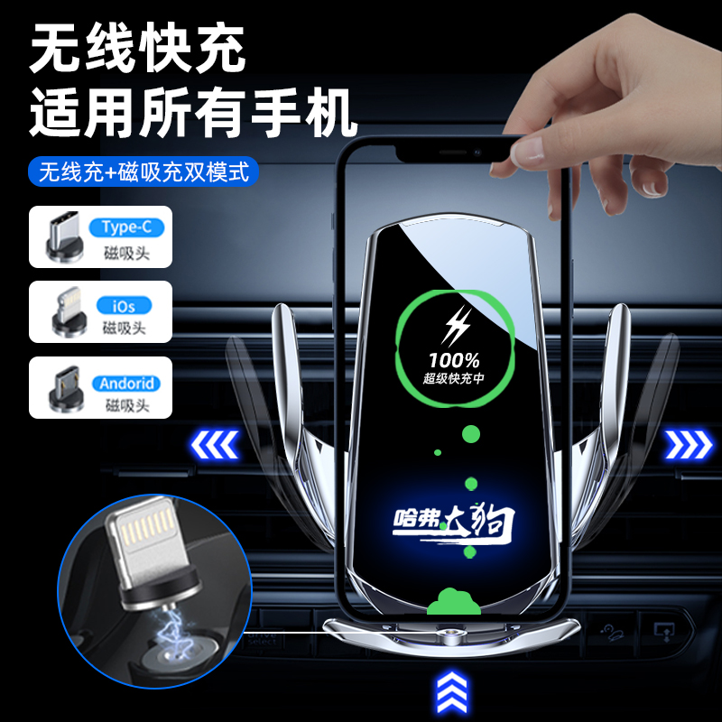 Haver Big Car Car Air Outlet Navigation Wireless Charging Bracket Car Dedicated New Multi-Function. 