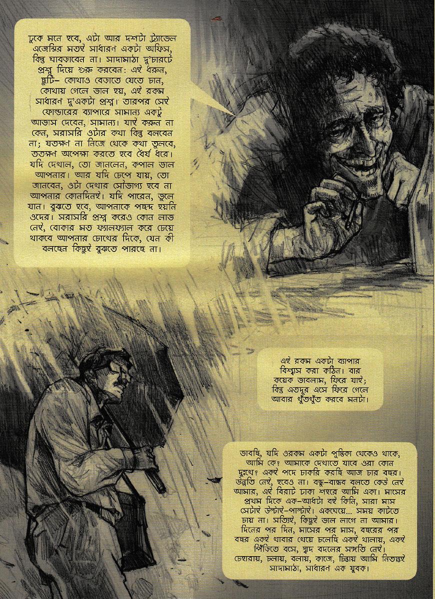 Poncho Romancho by Kazi Anwar Hossain. 