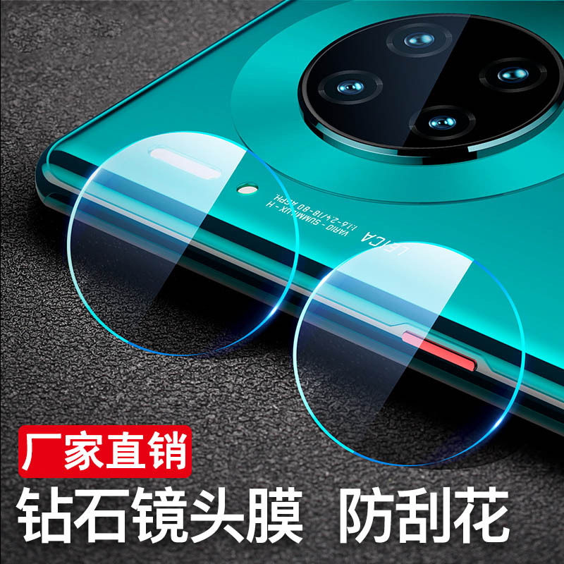 Glory magic4 Lens protector 80 Glory 60pro Camera film magic3 Perfection 40 Screen protector 70 Applicable