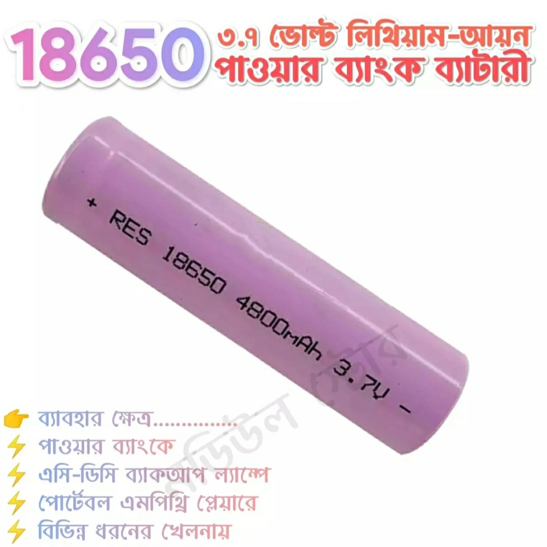 Lithium-ion Battery 18650 using Power Bank Toys LED Flash Light. 