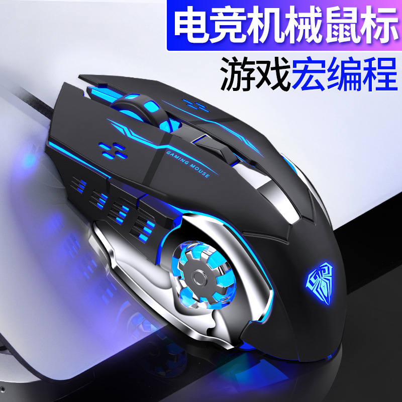 Wolf Spider S20 wired mechanical gaming mouse full-key macro programming black obsidian black mouse e-sports. 