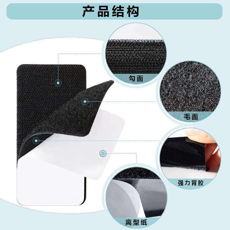 Self back punching type Velcro slice slitting window and door curtain strong adhesive strip bed sheet sofa cover cushion fixing device. 