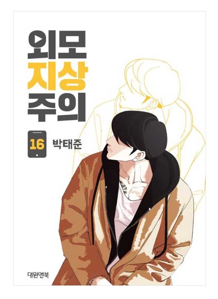 Lookism Vol 1~20 Set Book Manhwa Comics Manga Never premium quality Manga (20 book set ). 