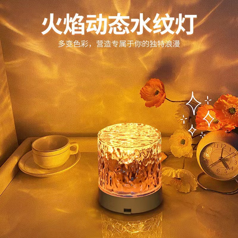 Water Ripple Table Lamp Small Night Lamp Light and Shadow Atmosphere Rotating Projection Aurora Flame Ambience Light Bedroom Bedside Gift Lamp. 