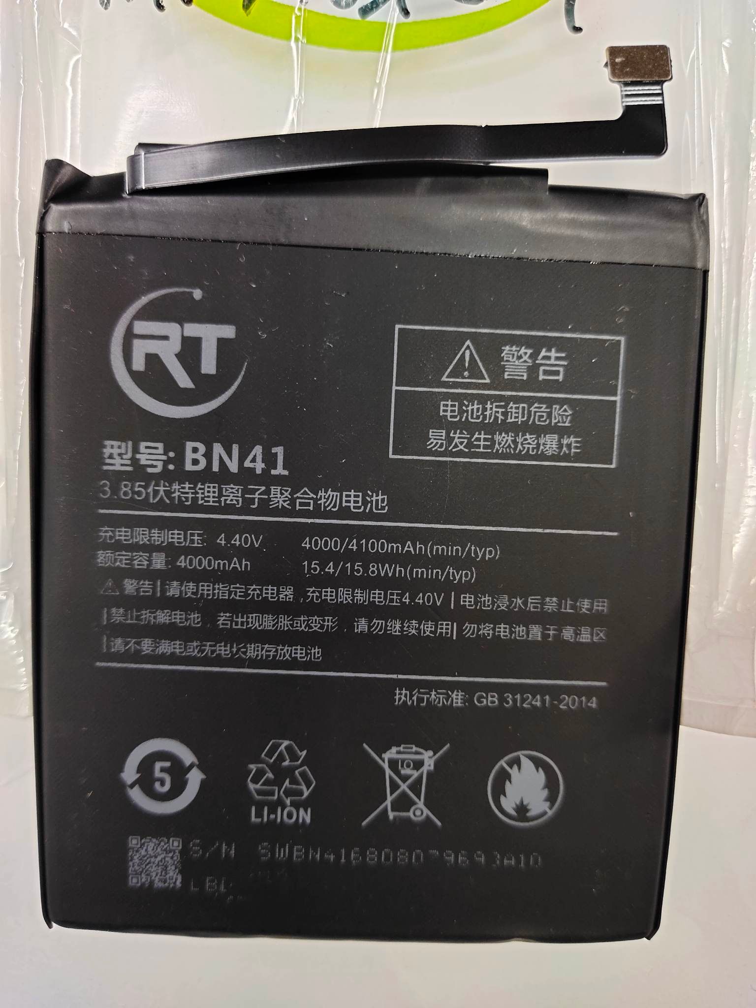 Mobile Battery for Mi Redmi Note 4 - 4100mAh. 