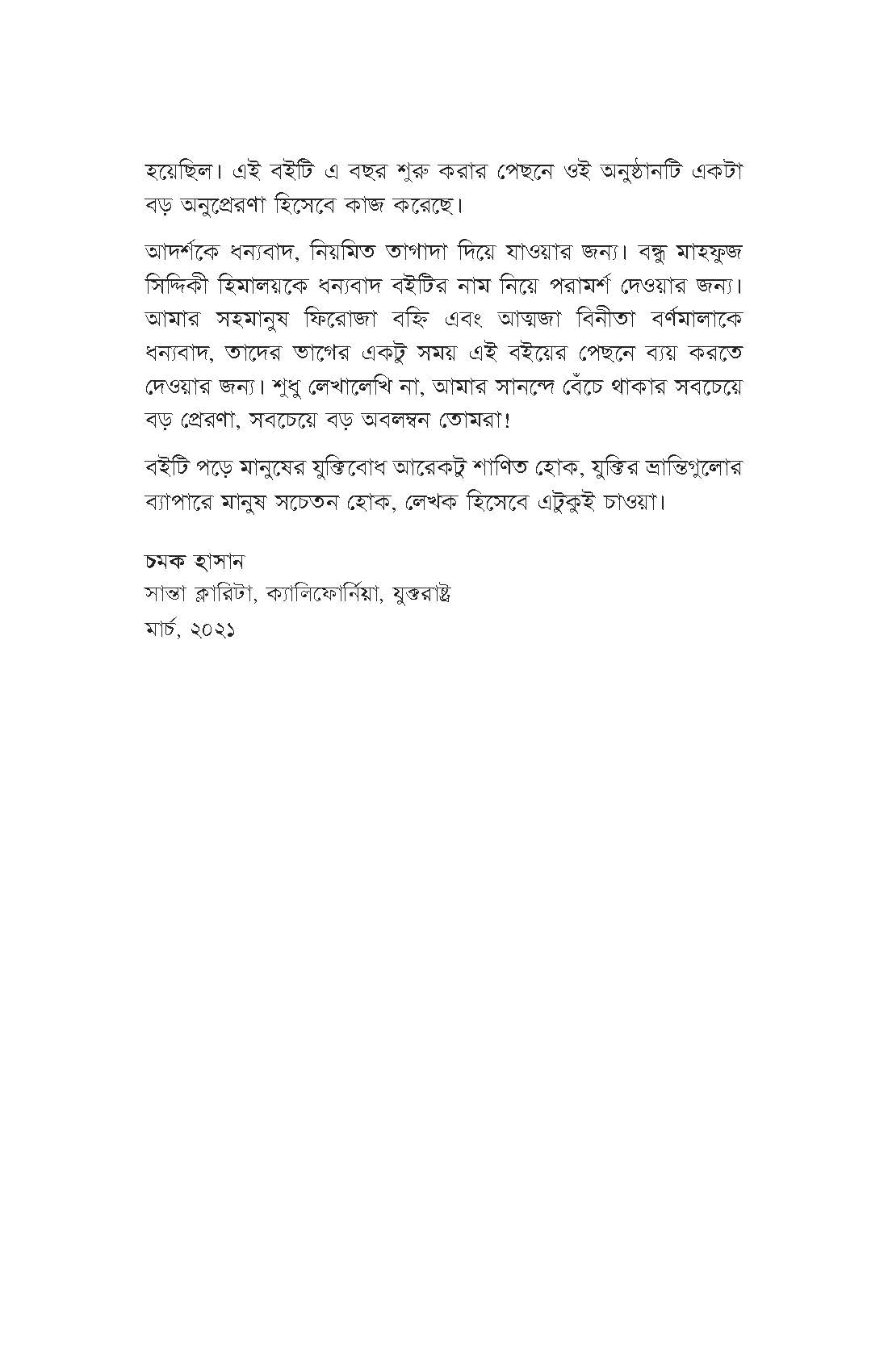 Juktifande Foring By Chamok Hasan. 