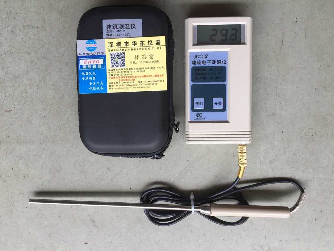 JDC-2 Building Electronic Thermometer/Concrete Thermometer/High Precision Concrete Thermometer/Embedded Line