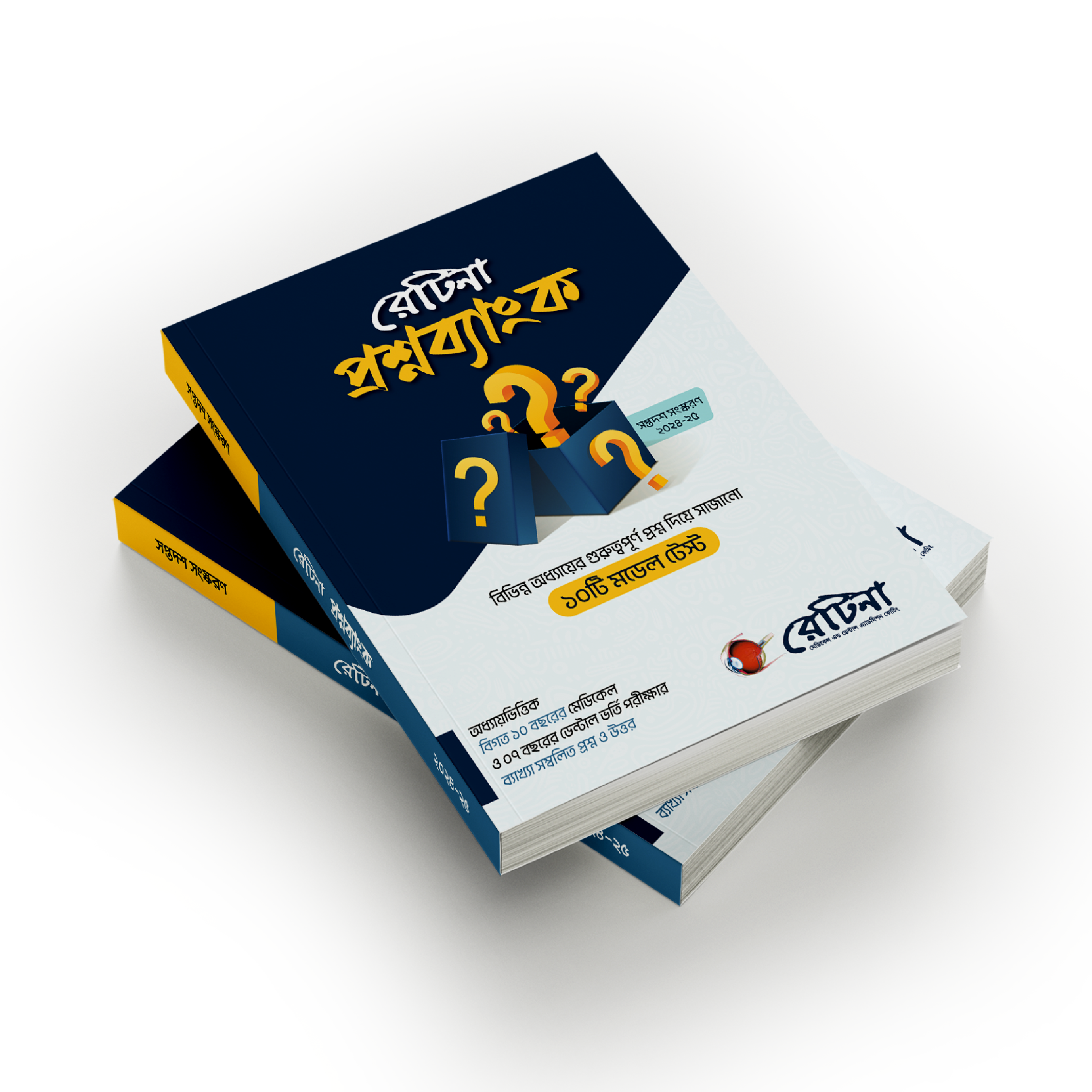 RETINA Question Bank, 2024-25 Edition
