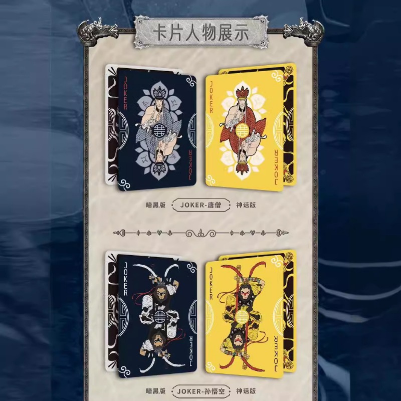 Innovative Black Monkey Journey to the West Board Game for Magicians and Party Games. 