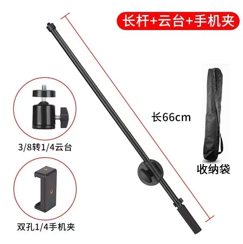 Monopod Mount Bracket Stand With Mobile Phone Holder & Storage Bag Use Any Ring Light Stand, Microphone Stand